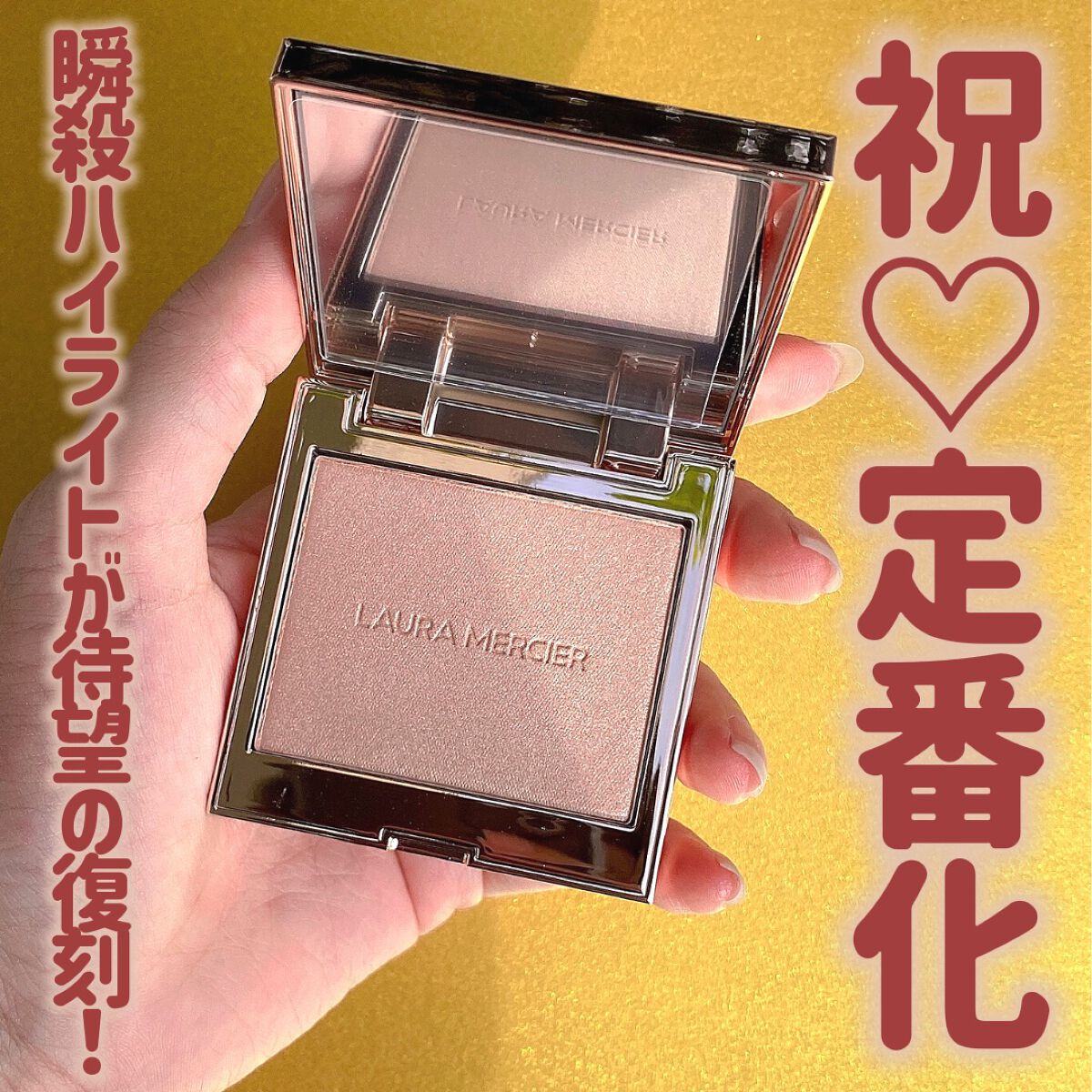 ローズグロウ イルミネーター /ローラ メルシエ/プレストパウダーを使ったクチコミ(1枚目)