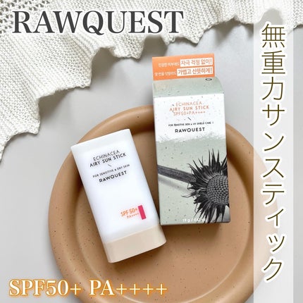 エネキシア エアリーサンスティック/RAWQUEST/日焼け止めスティックを使ったクチコミ(1枚目)