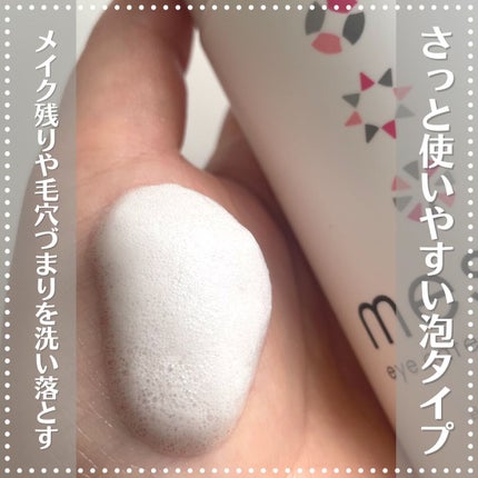アイスキンケアシャンプー/mesiru/まつげ美容液を使ったクチコミ(2枚目)