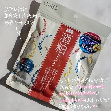 ワフードメイド 酒粕マスク/pdc/シートマスク・パックを使ったクチコミ(3枚目)
