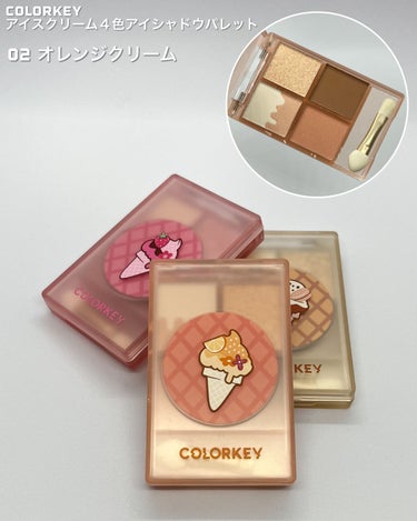 COLORKEY 四色アイシャドウパレットのクチコミ「🦋 淡オレンジパレット🧡

﹏﹏﹏﹏﹏﹏﹏﹏﹏﹏﹏﹏﹏﹏﹏﹏﹏﹏﹏﹏﹏﹏


COLORKEY.....」（2枚目）