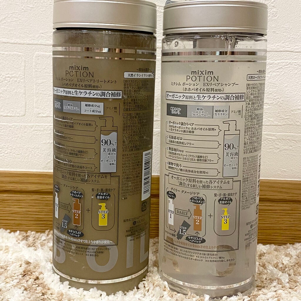 リペアシャンプー/ヘアトリートメント/mixim POTION/シャンプー・コンディショナーを使ったクチコミ(2枚目)