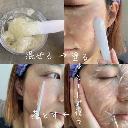 炭酸ジェルパック/NANO ACQUA/洗い流すパック・マスクを使ったクチコミ(3枚目)