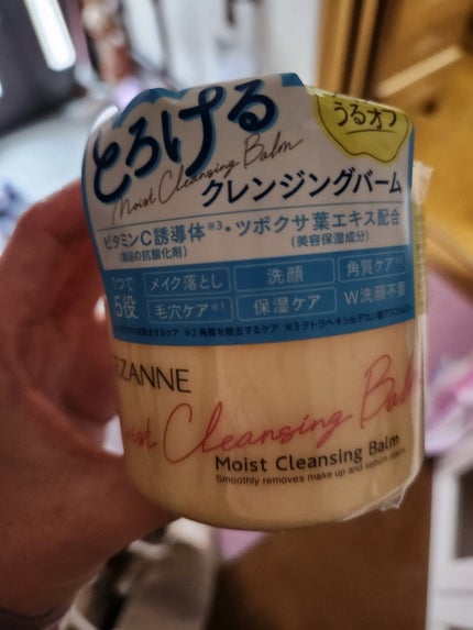 うるオフクレンジングバーム/CEZANNE/クレンジングバームを使ったクチコミ(1枚目)