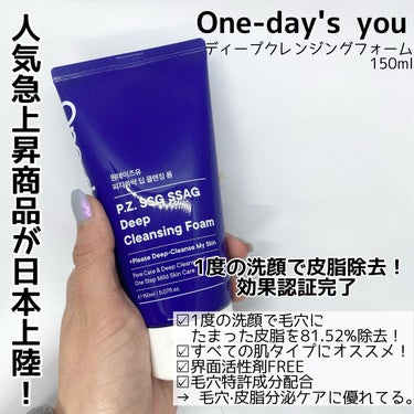 ノーモアブラックヘッド(ノーズピーリング)/One-day's you/スクラブ・ゴマージュを使ったクチコミ（4枚目）