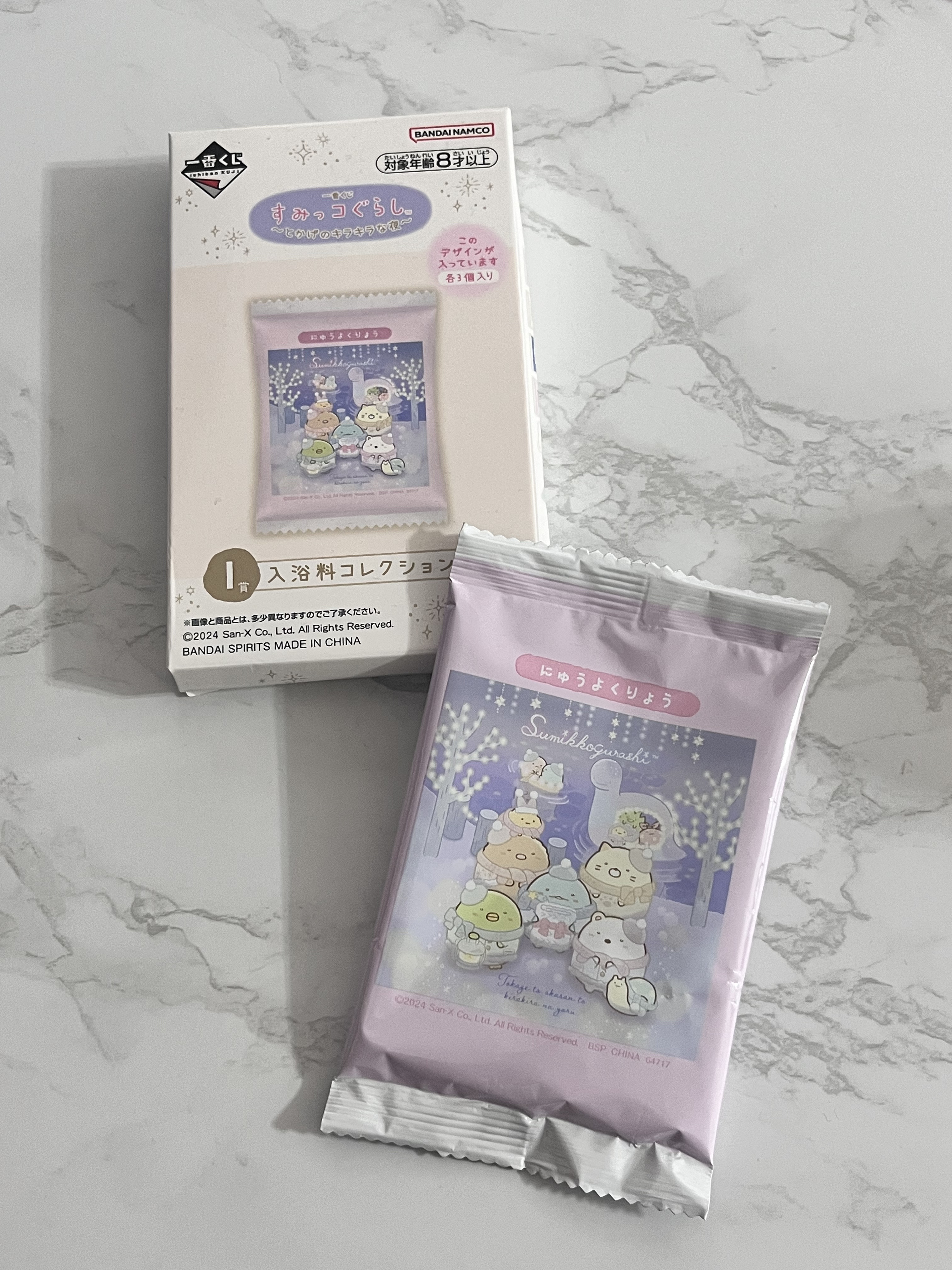 すみっコぐらし ～とかげのキラキラな夜～ 入浴料コレクション/バンダイナムコ/入浴剤セットを使ったクチコミ（1枚目）