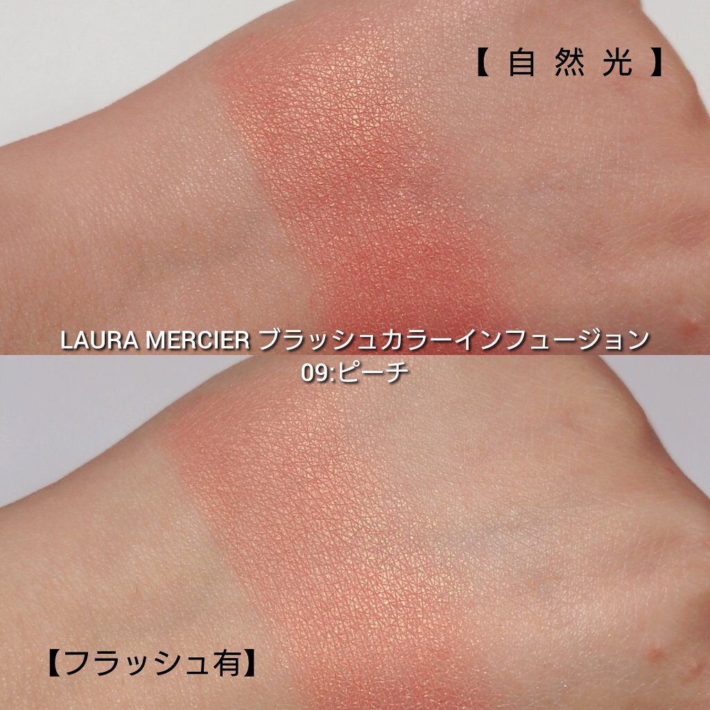 ブラッシュ カラー インフュージョン|ローラ メルシエの使い方 ブラッシュ カラー インフュージョン|ローラ メルシエの使い方
