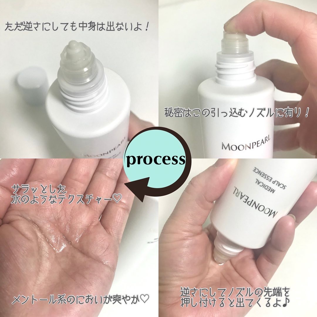 ムーンパール メディカルスカルプエッセンス/ミキモト コスメティックス/頭皮ローションを使ったクチコミ（3枚目）