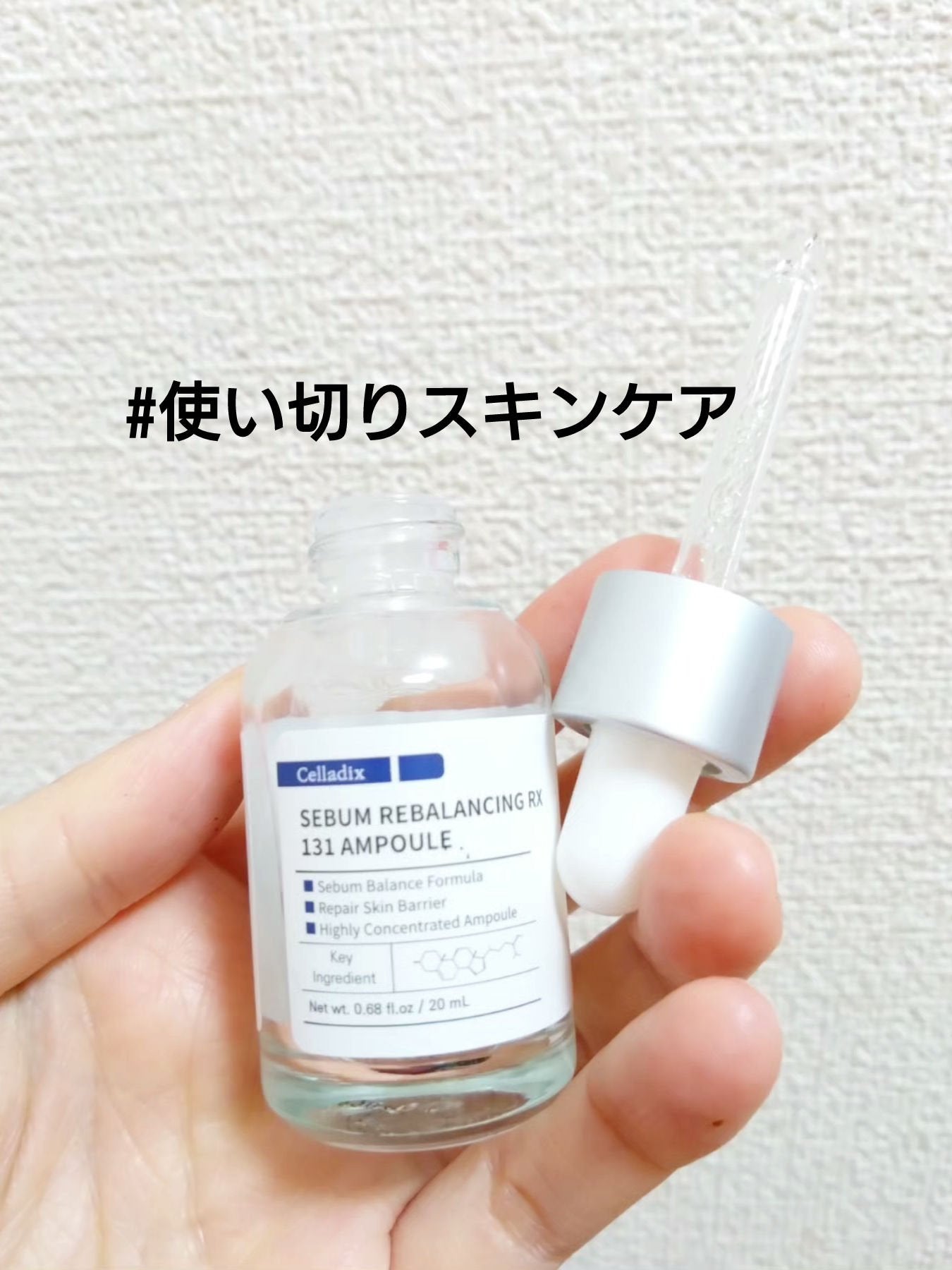 131 ポア クリアリング セラム/Celladix/美容液を使ったクチコミ(1枚目)