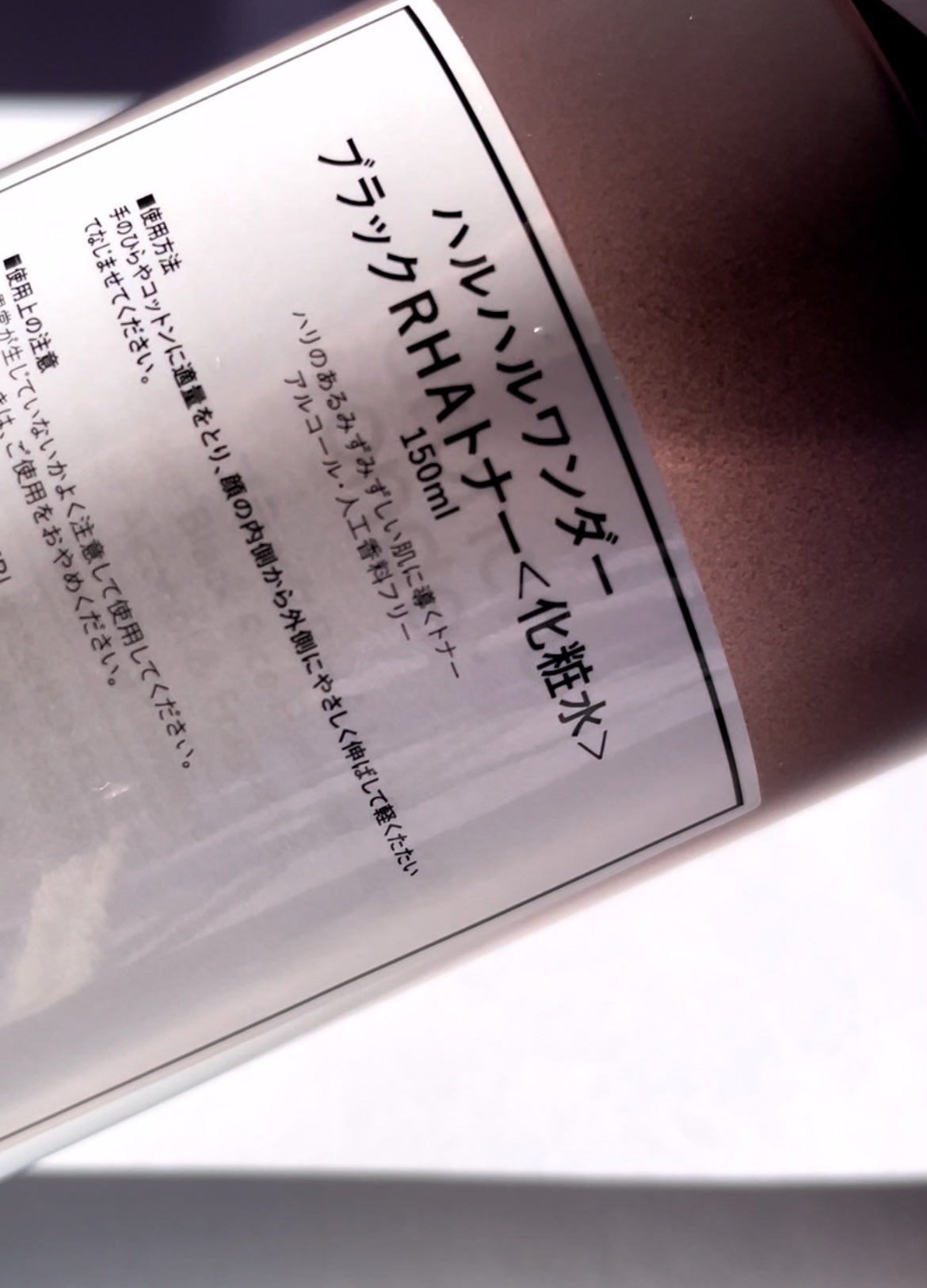 ブラックライス ヒアルロニックトナー/haruharu wonder/化粧水を使ったクチコミ(3枚目)