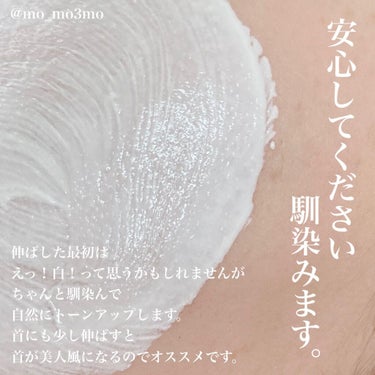 COSNORI マイルドトーンアップサンクリーム(日焼け止め)SPF50+ PA++++のクチコミ「元々肌白かった？？って錯覚しちゃうくらい
自然にトーンアップしてくれる
コスノリのトーンアップ.....」（3枚目）