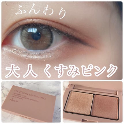 エテュセ アイエディション(カラーパレット)/ettusais/アイシャドウパレットを使ったクチコミ(1枚目)