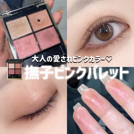 シグニチャー カラー アイズ/SUQQU/アイシャドウパレットを使ったクチコミ(1枚目)