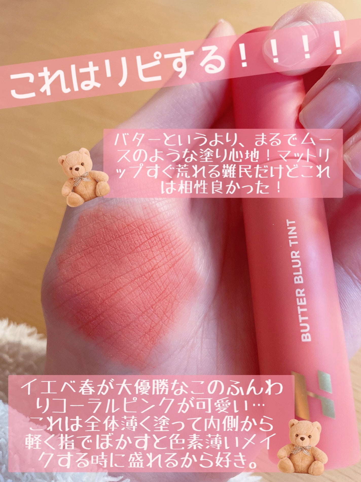 バターブラーティント/HOLIKA HOLIKA/リップティントを使ったクチコミ(2枚目)