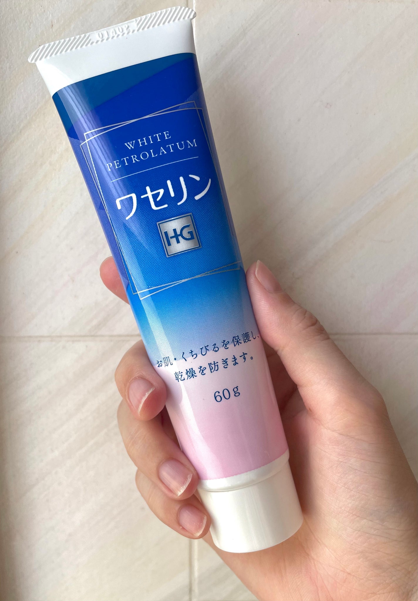 ワセリンHG チューブ (化粧用油)/大洋製薬/ボディクリームを使ったクチコミ(1枚目)