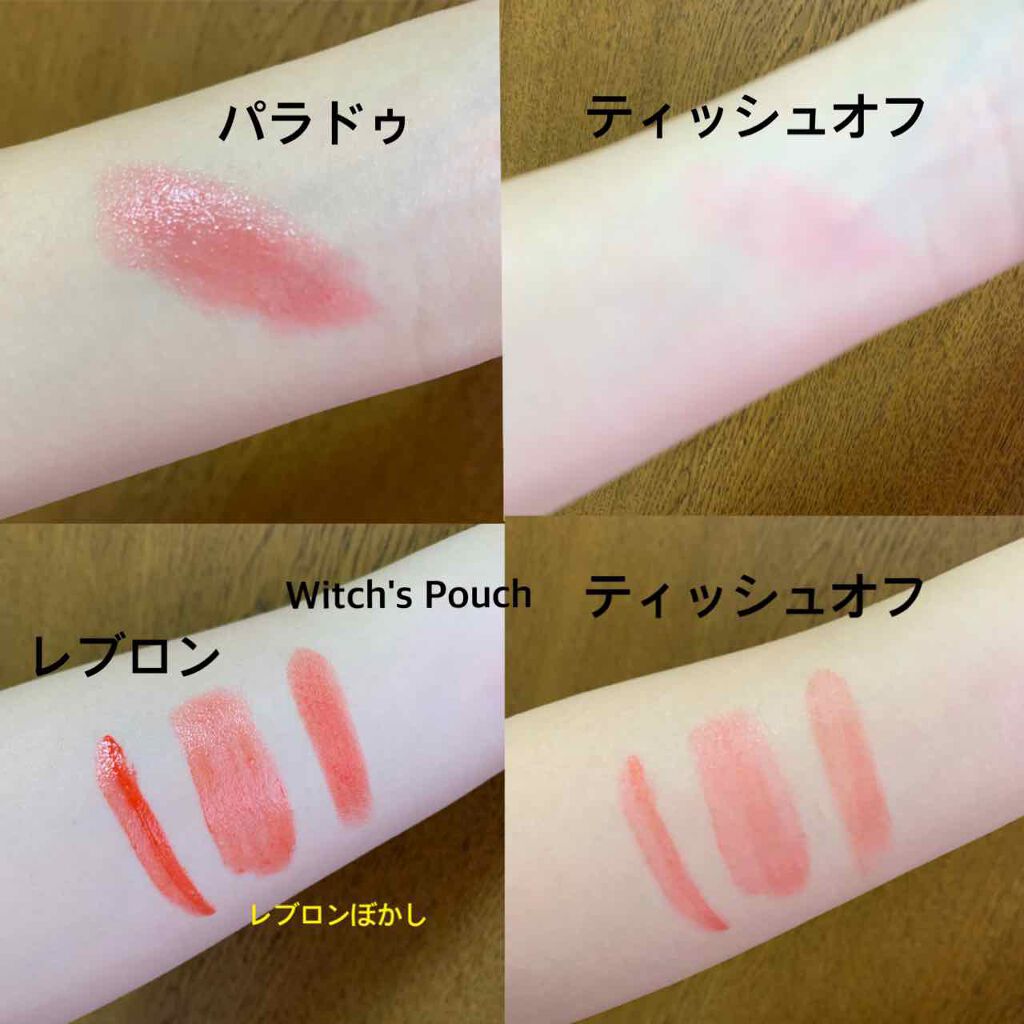 リップティント/パラドゥ/口紅を使ったクチコミ(2枚目)