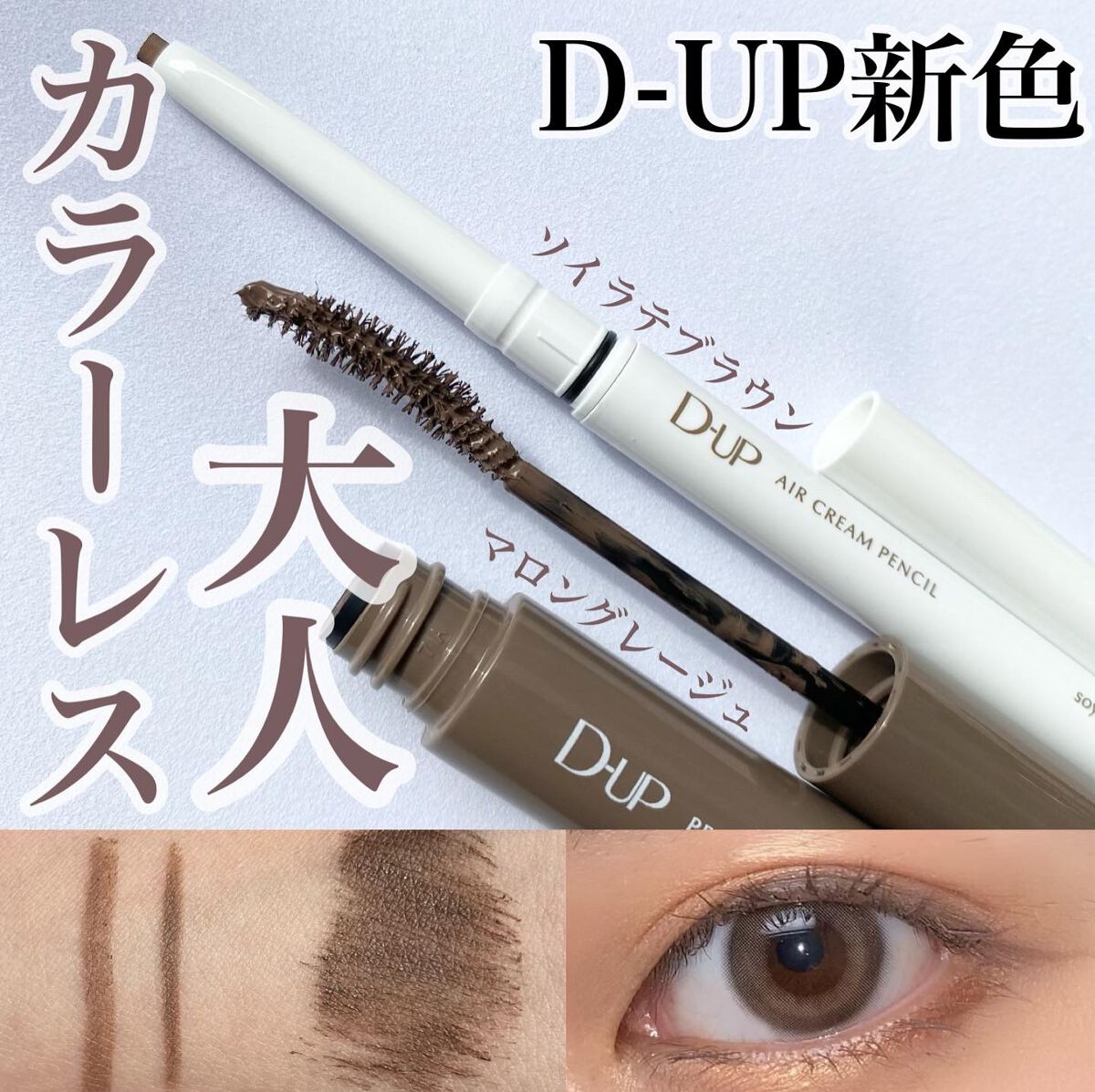 パーフェクトエクステンション マスカラ for カール/D-UP/マスカラを使ったクチコミ（1枚目）