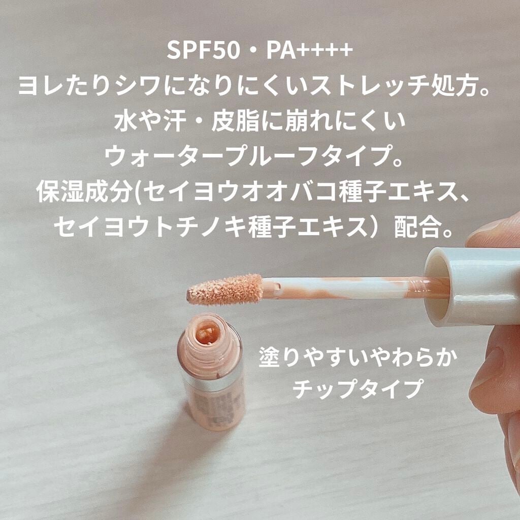ストレッチコンシーラー/CEZANNE/リキッドコンシーラーを使ったクチコミ(2枚目)