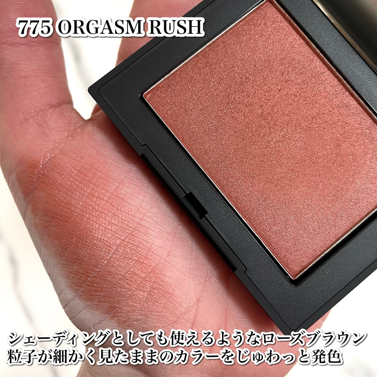 ブラッシュ N/NARS/パウダーチークを使ったクチコミ(3枚目)