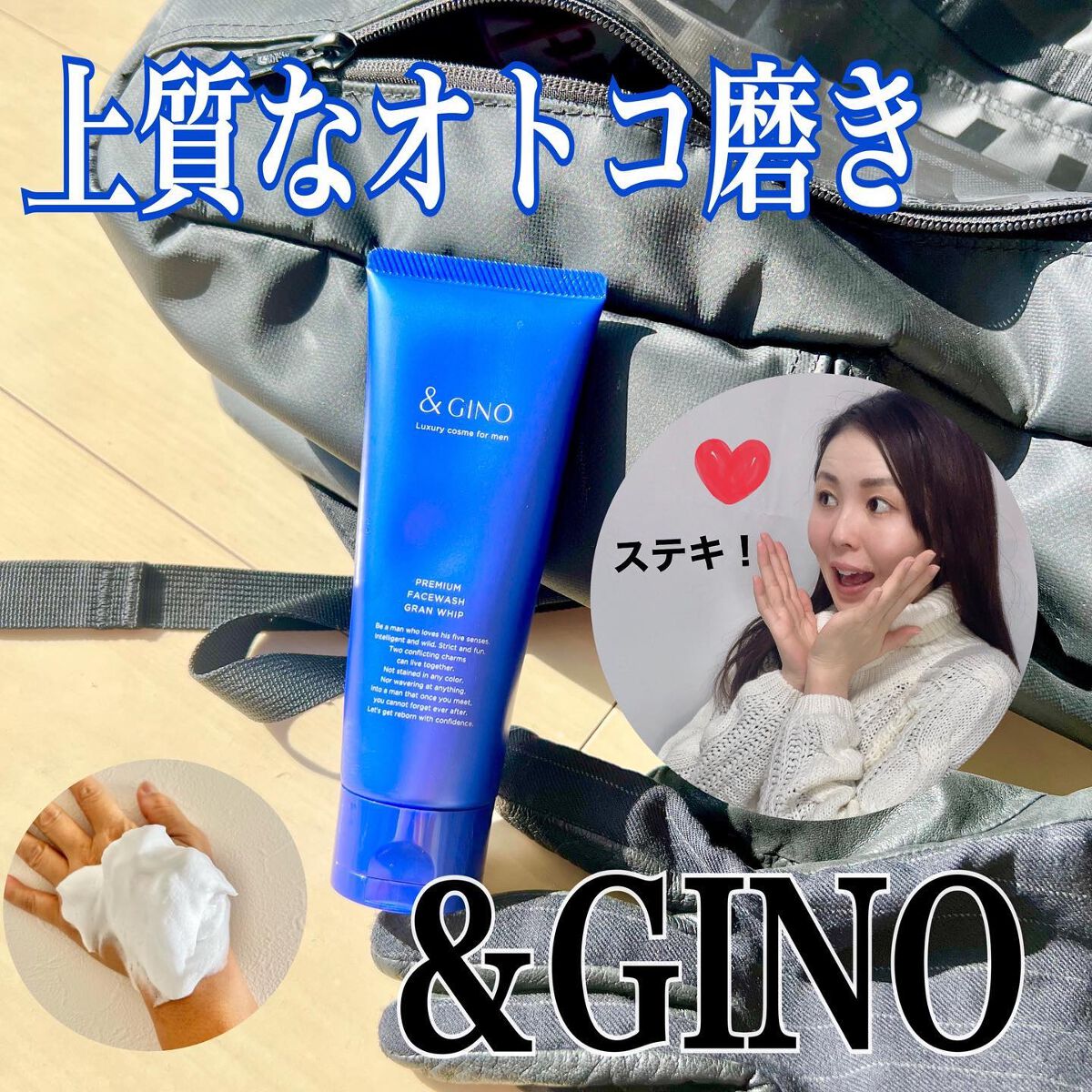 プレミアムフェイスウォッシュ グランホイップ/&GINO/洗顔フォームを使ったクチコミ（1枚目）