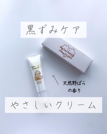 HerbalRabitNaturalGelCream（ハーバルラビットナチュラルゲルクリーム）/ビズキ/ボディクリームを使ったクチコミ（1枚目）