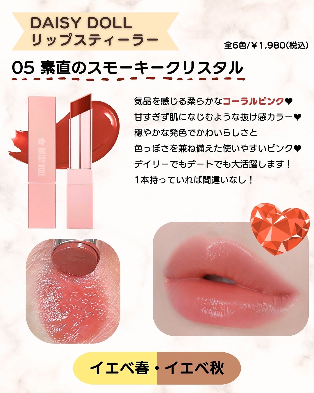 デイジードール リップ スティーラー /DAISY DOLL by MARY QUANT/口紅を使ったクチコミ(8枚目)