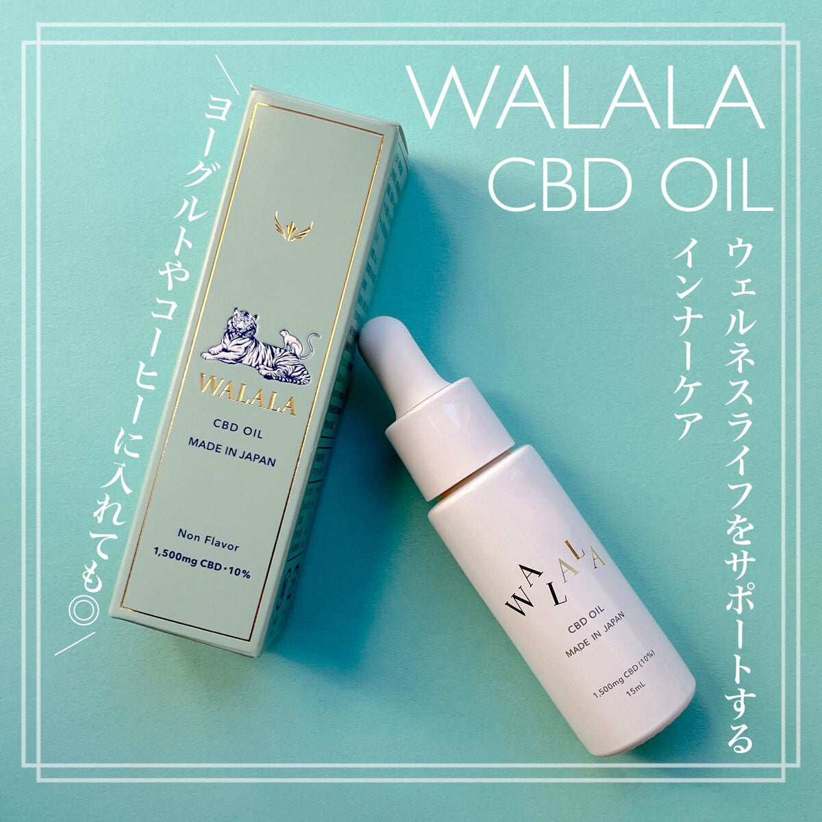 CBD オイル 1,500mg/WALALA/その他を使ったクチコミ(1枚目)