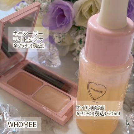 フーミー キニシーラー/WHOMEE/パレットコンシーラーを使ったクチコミ(2枚目)