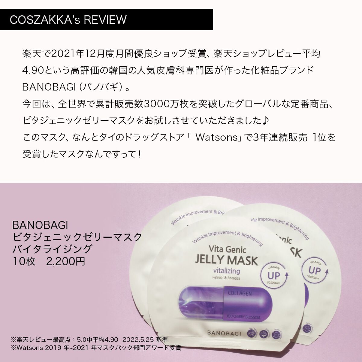 ビタ ジェニックゼリーマスク/BANOBAGI/シートマスク・パックを使ったクチコミ(2枚目)