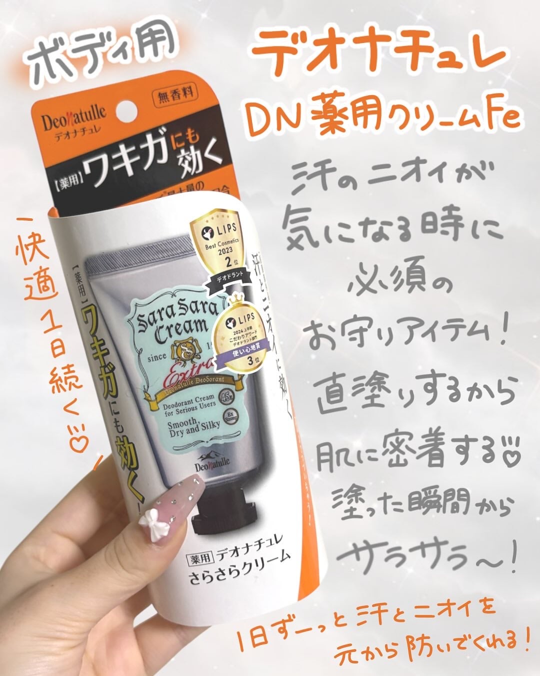 è¬çšè¶³æããããã¯ãªãŒã /ããªããã¥ã¬/ããªãã©ã³ãã»å¶æ±å€ã䜿ã£ãã¯ãã³ãïŒ2æç®ïŒ