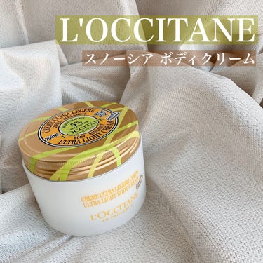 テ・アールグレイ スノーシア ボディクリーム/L'OCCITANE/ボディクリームを使ったクチコミ（1枚目）