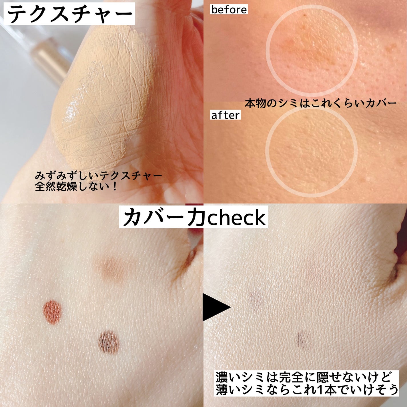 ダーマシンコンシーラー/23years old/リキッドコンシーラーを使ったクチコミ(2枚目)