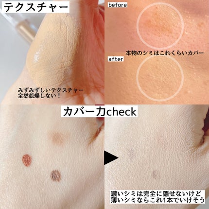 ダーマシンコンシーラー/23years old/リキッドコンシーラーを使ったクチコミ(2枚目)