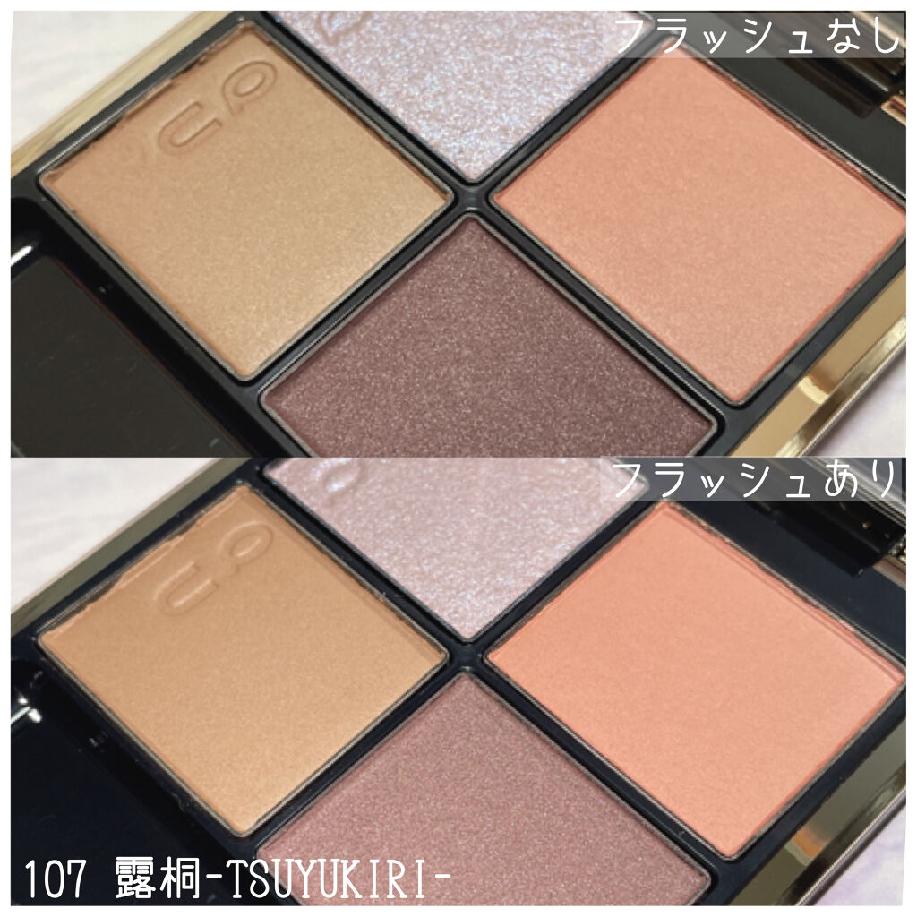 限定アイシャドウパレット】シグニチャー カラー アイズ｜SUQQU