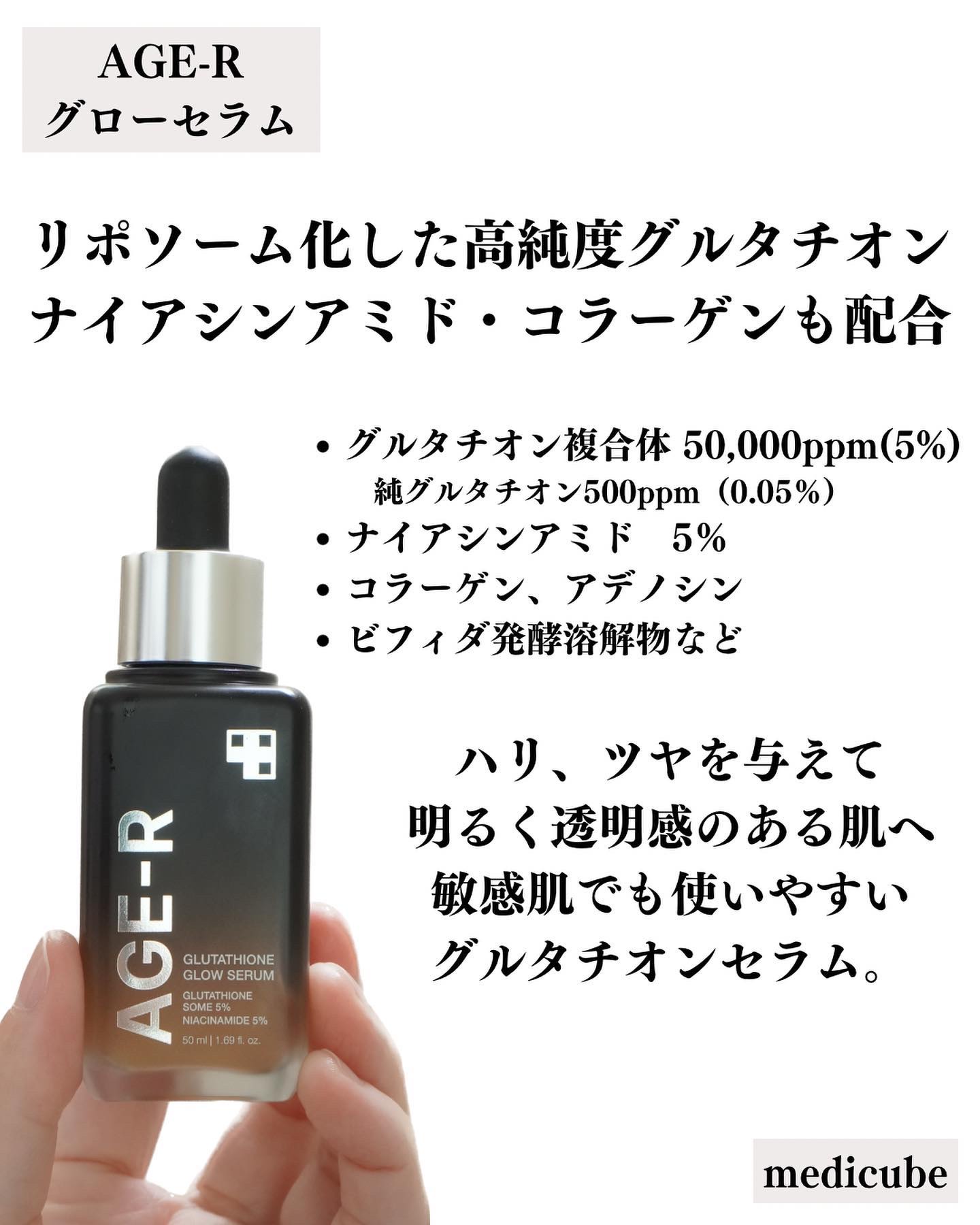 グルタチオングロウアンプル/MEDICUBE/美容液を使ったクチコミ（2枚目）