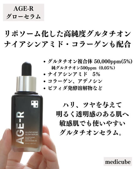 グルタチオングロウアンプル/MEDICUBE/美容液を使ったクチコミ(2枚目)