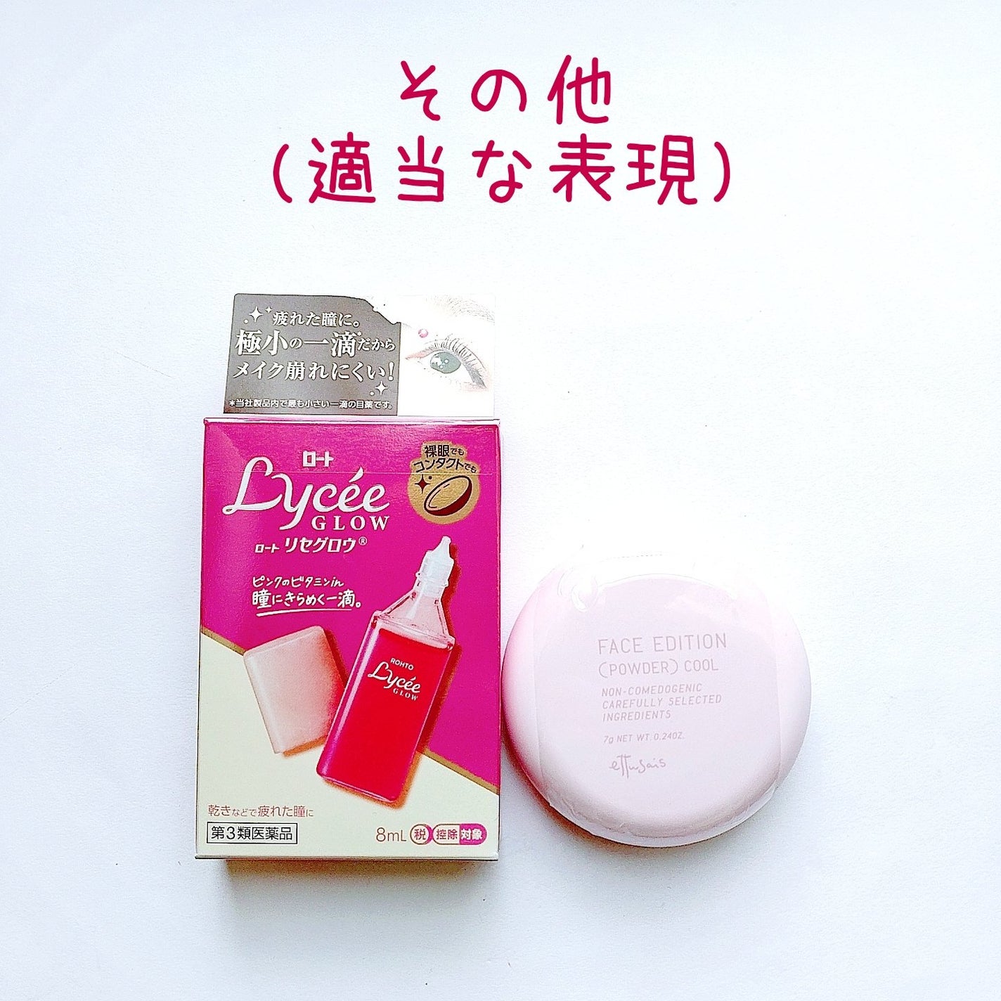 エテュセ フェイスエディション(パウダー)/ettusais/プレストパウダーを使ったクチコミ(4枚目)