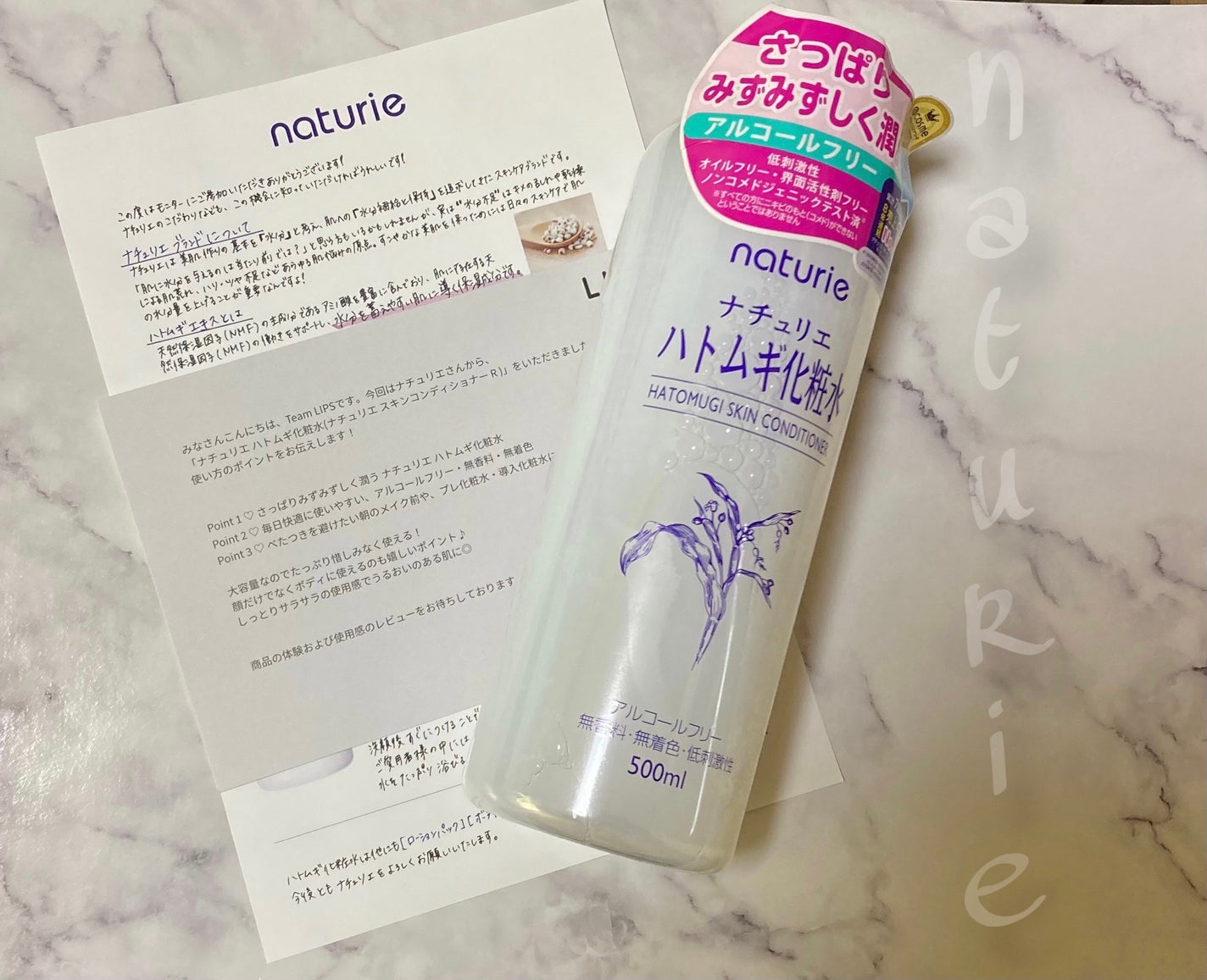 ハトムギ化粧水(ナチュリエ スキンコンディショナー R )/ナチュリエ/化粧水を使ったクチコミ(1枚目)