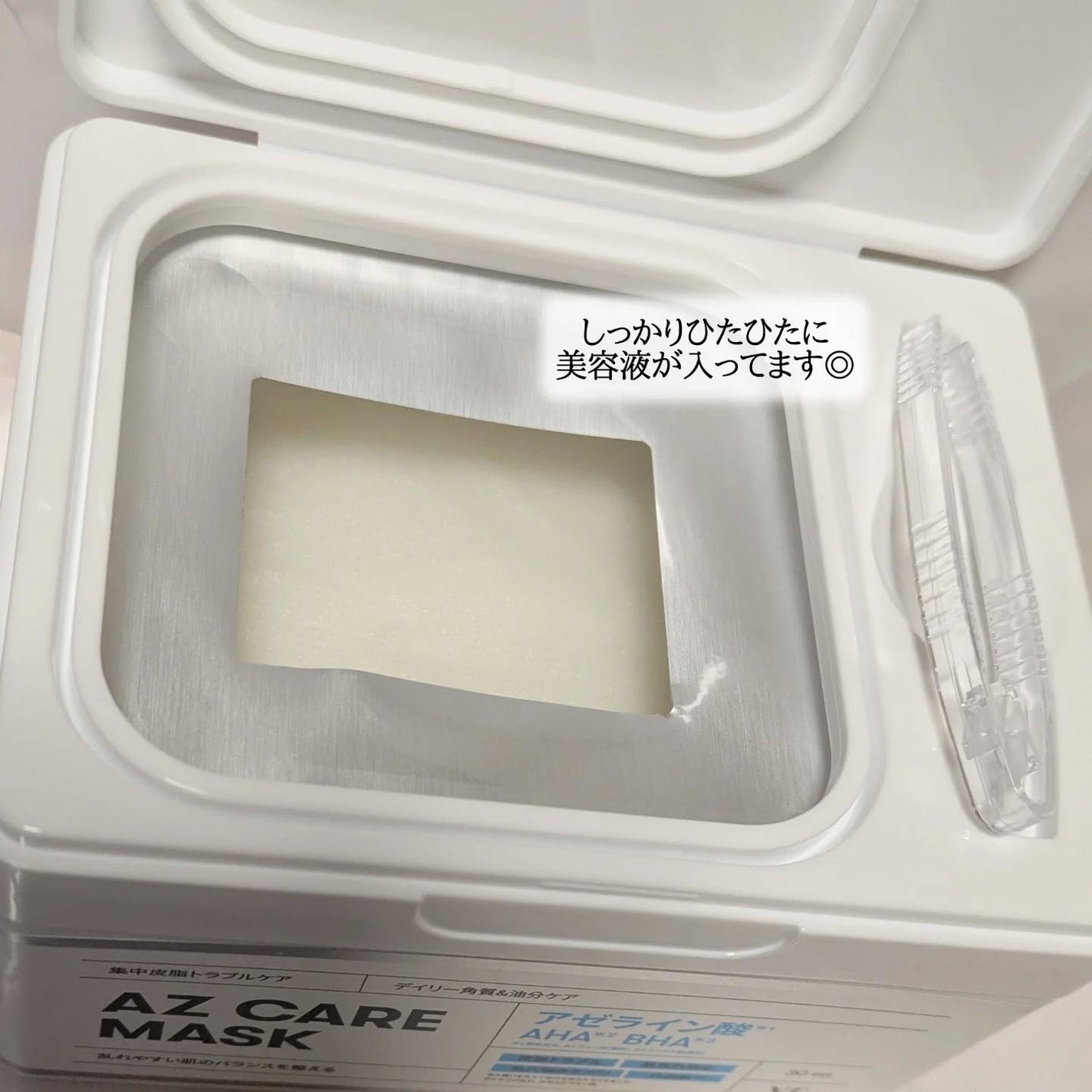 AZケア マスク/VT/シートマスク・パックを使ったクチコミ(4枚目)