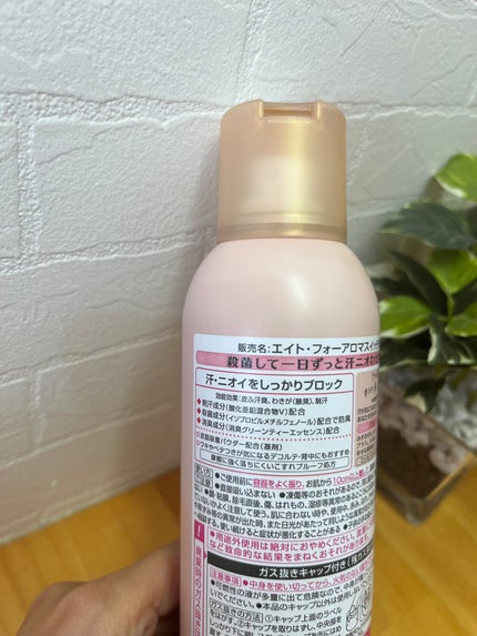 8x4 アロマスイッチ スプレー パリスブーケの香り/8x4/デオドラント・制汗剤を使ったクチコミ(2枚目)