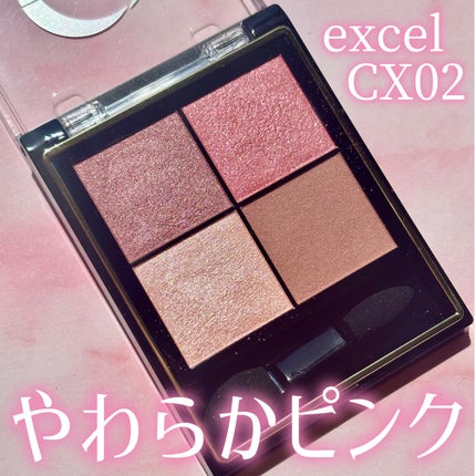 リアルクローズシャドウ/excel/アイシャドウパレットを使ったクチコミ(1枚目)