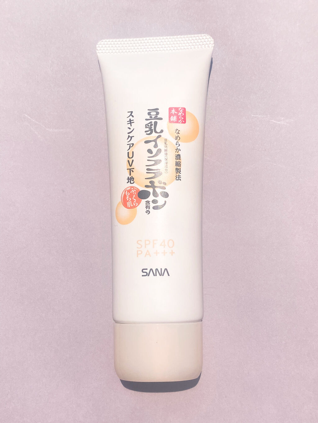 スキンケアUV下地/なめらか本舗/化粧下地を使ったクチコミ（2枚目）