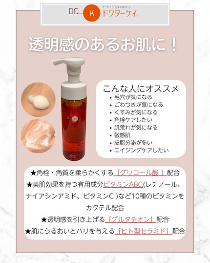 ABC-Gピールウォッシュ/ドクターケイ/泡洗顔を使ったクチコミ(2枚目)