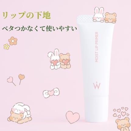 ウォンジョンヨ モイストリッププライマー /Wonjungyo/リップオイルを使ったクチコミ(1枚目)