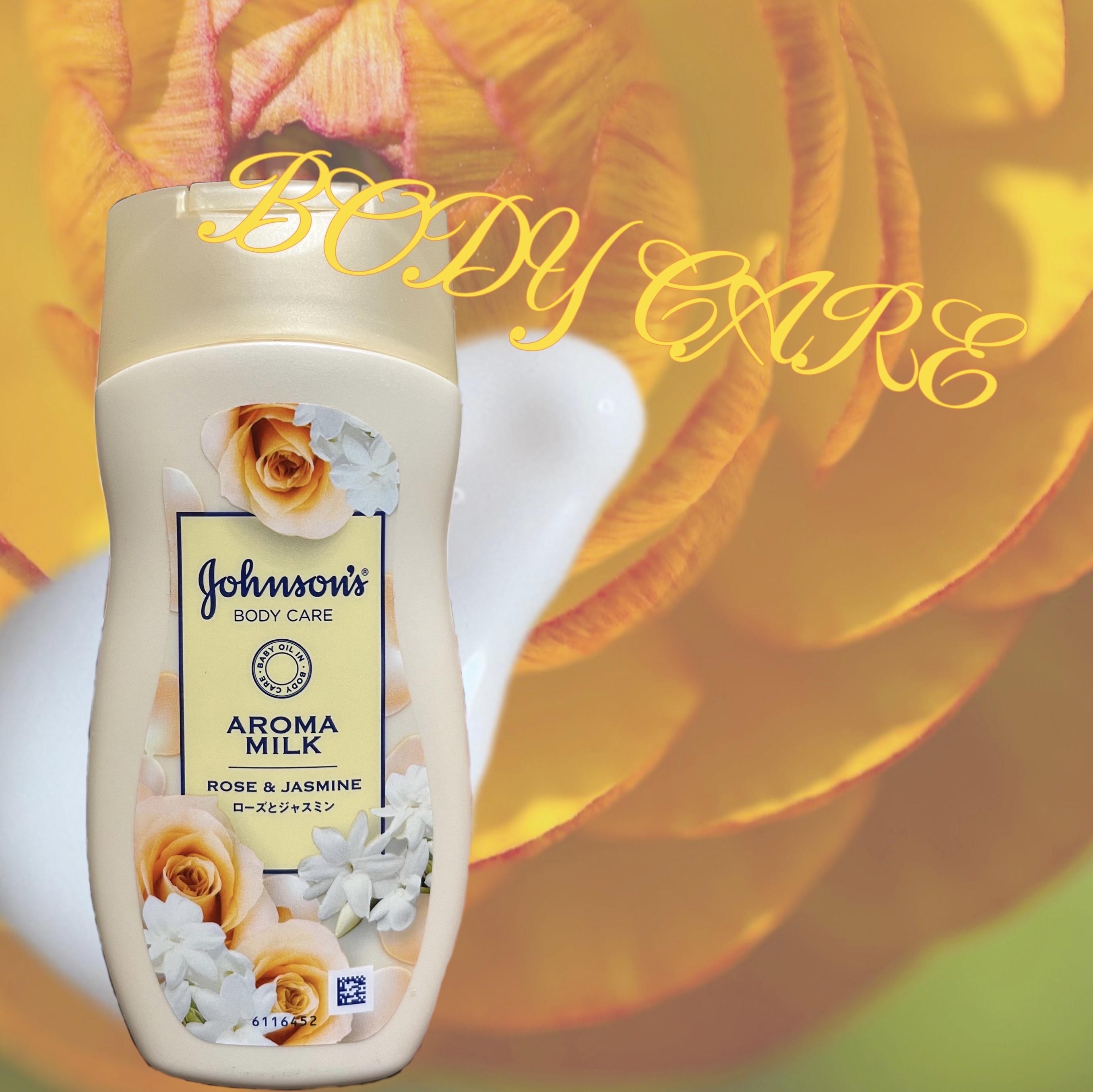 エクストラケア アロマミルク/ジョンソンボディケア/ボディミルクを使ったクチコミ（1枚目）