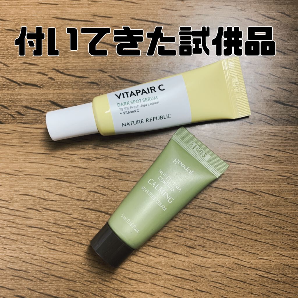 ビタペアC 集中美容液スペシャルセット/ネイチャーリパブリック/美容液を使ったクチコミ（1枚目）