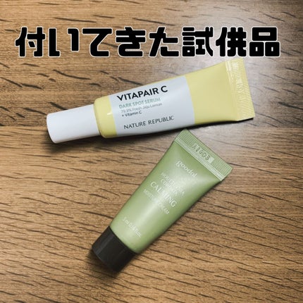 ビタペアC 集中美容液スペシャルセット/ネイチャーリパブリック/美容液を使ったクチコミ(1枚目)