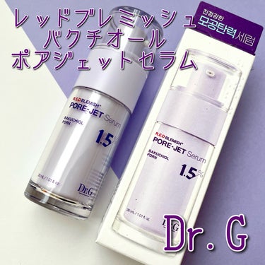 バクチオールポアジェットセラム/Dr.G/美容液を使ったクチコミ（1枚目）