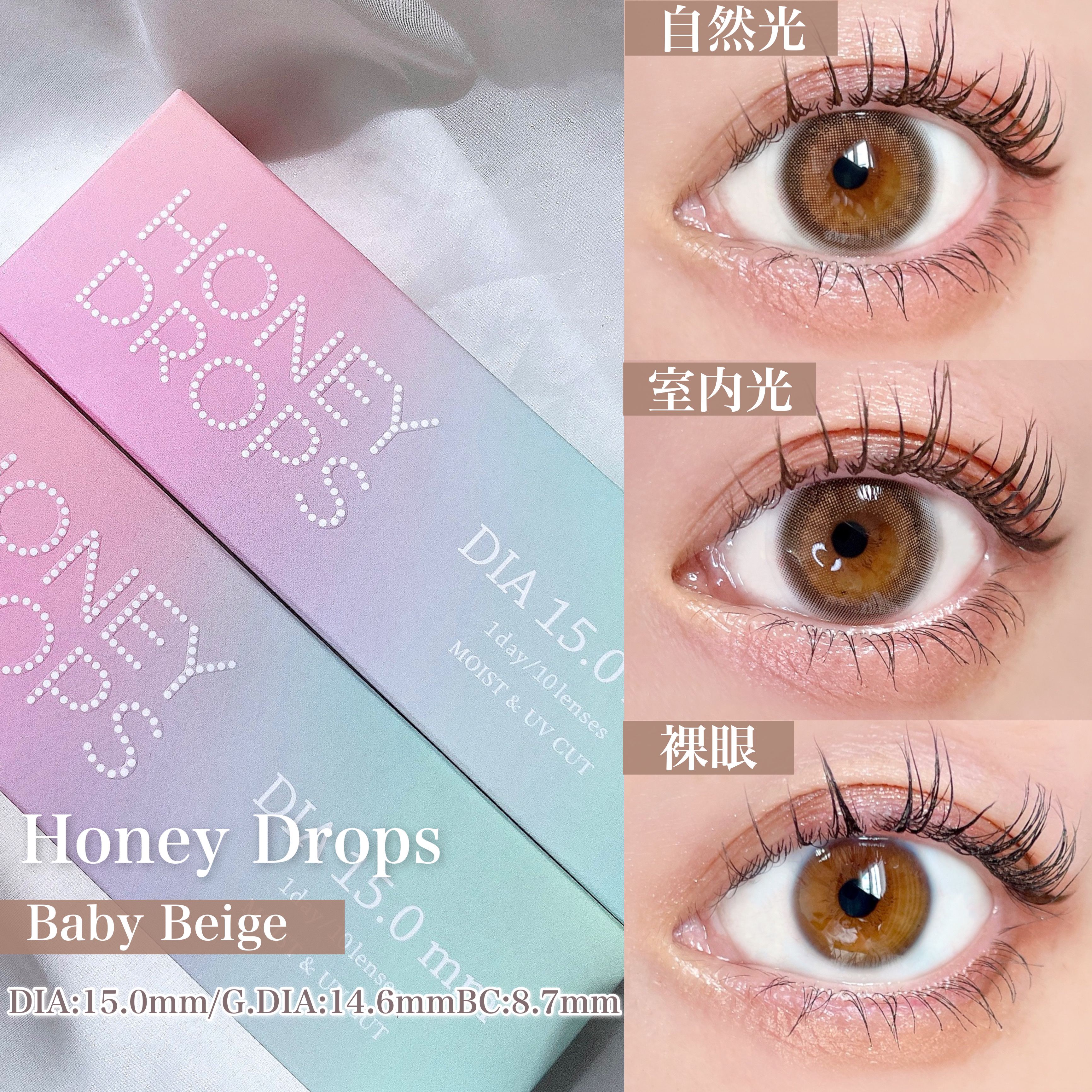 HoneyDrops 1day 15.0mm/HONEY DROPS/ワンデー（１DAY）カラコンを使ったクチコミ（2枚目）
