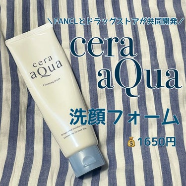 セラアクア 洗顔フォームのクチコミ「cera aQua洗顔フォーム


皆さんこんにちは😊
Tomomiといいます！
少しでも投稿.....」（2枚目）